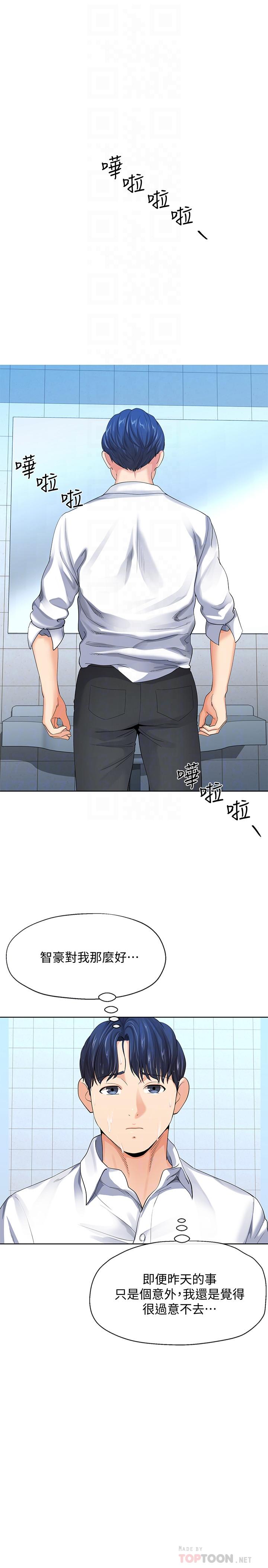 第9話-看來你昨晚很累 - 第10.jpg页
