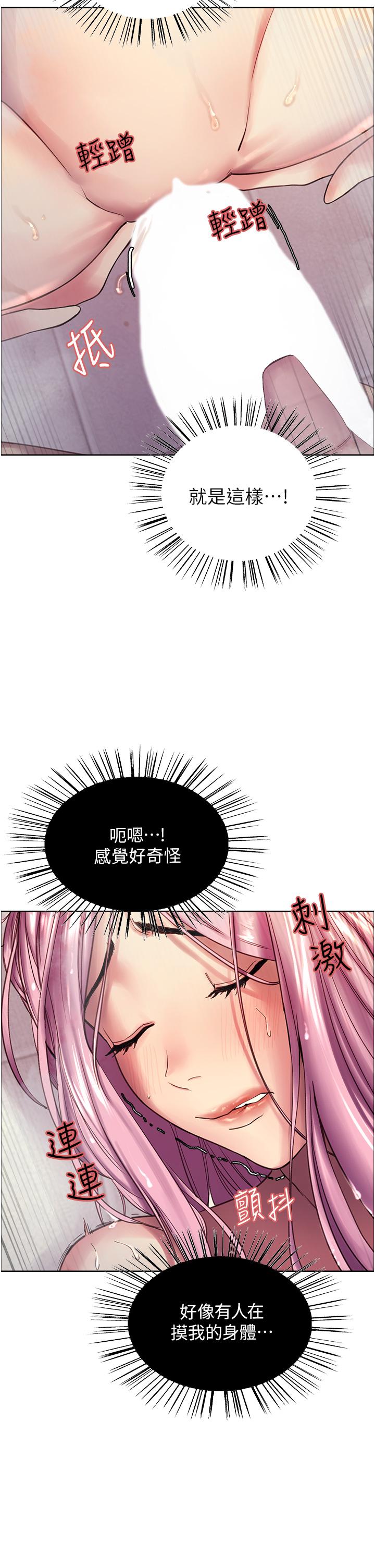 第6話-請用粗壯的棒棒抽插我 - 第50.jpg页