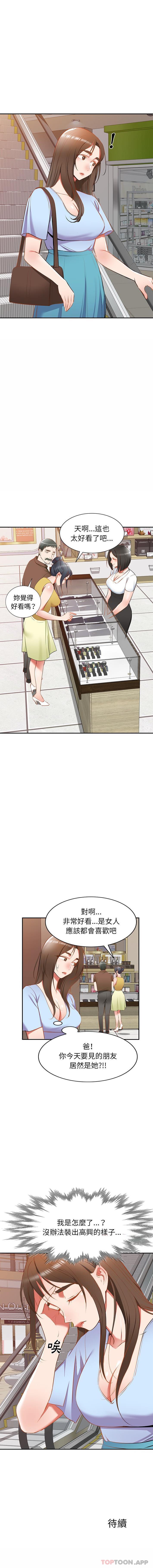 第17话 - 第16.jpg页
