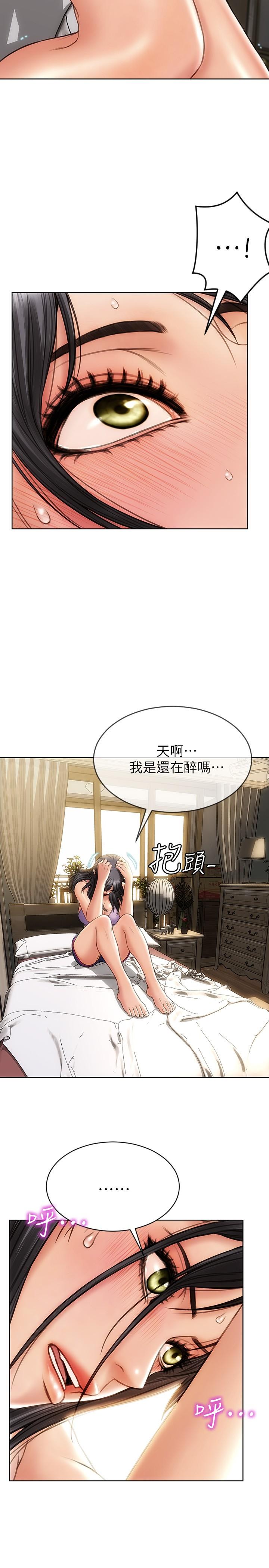 第3話-滿腦子都是那檔事 - 第25.jpg页