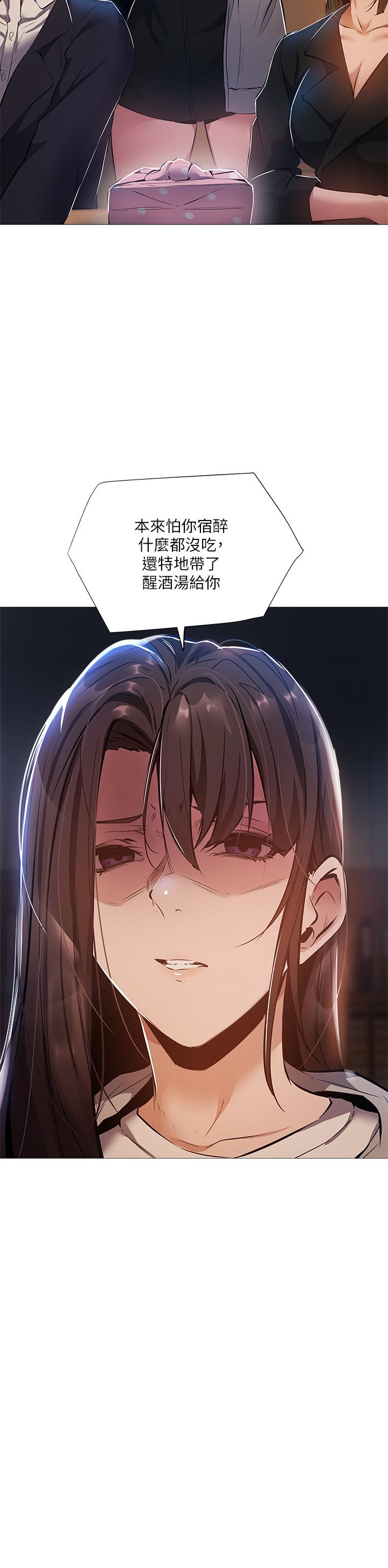 第26話-助教難以拒絕的誘惑 - 第29.jpg页