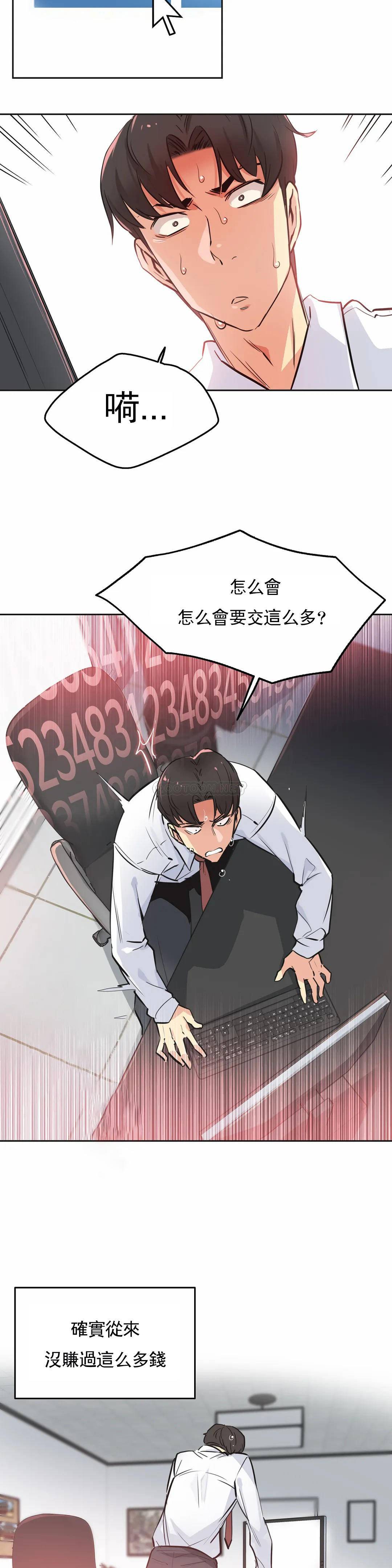 第36话 - 第12.jpg页