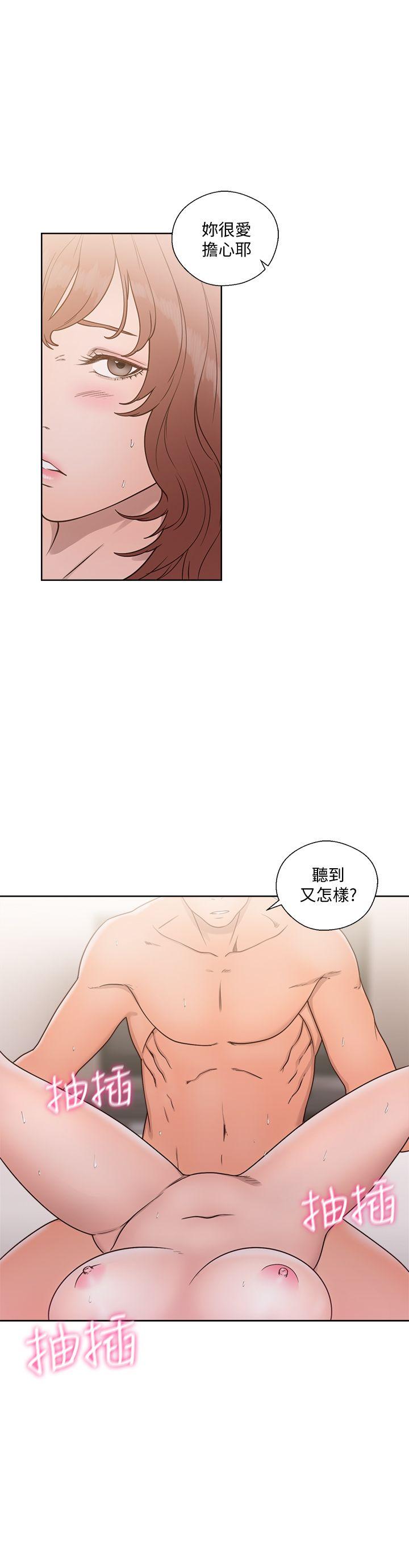 第73話-互相上下品嚐 - 第1.jpg页