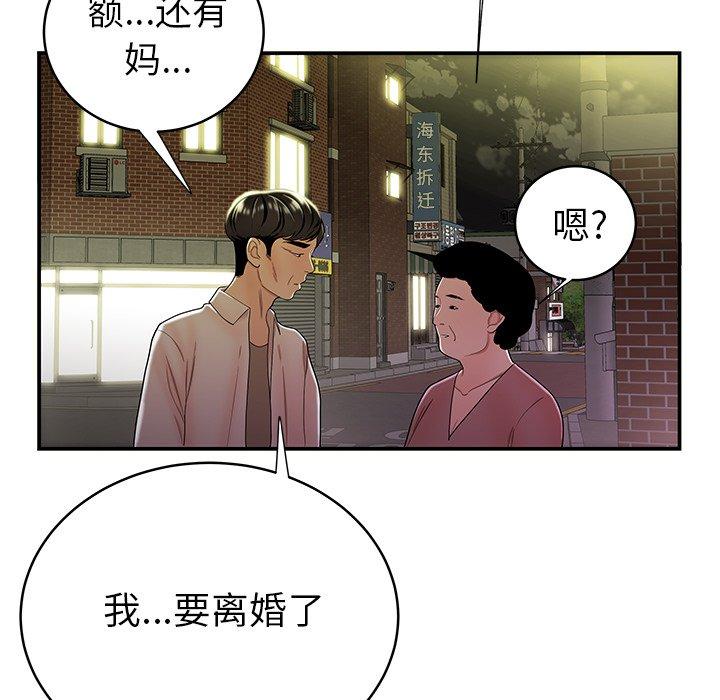 第 40 话 - 第57.jpg页