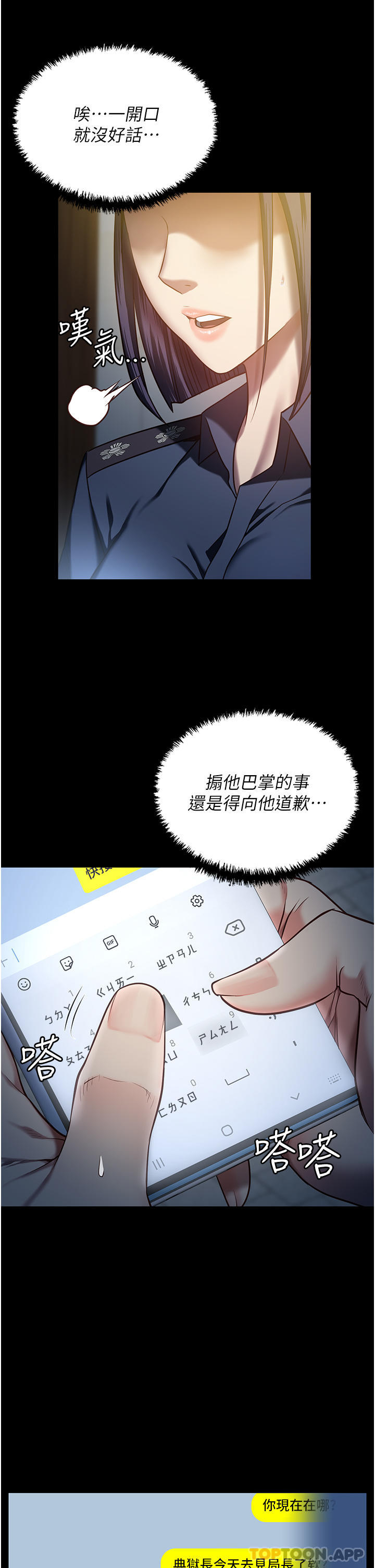 第9话-魔鬼科长酒后的真心话 - 第10.jpg页