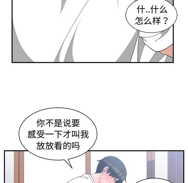 第 4 话 - 第50.jpg页