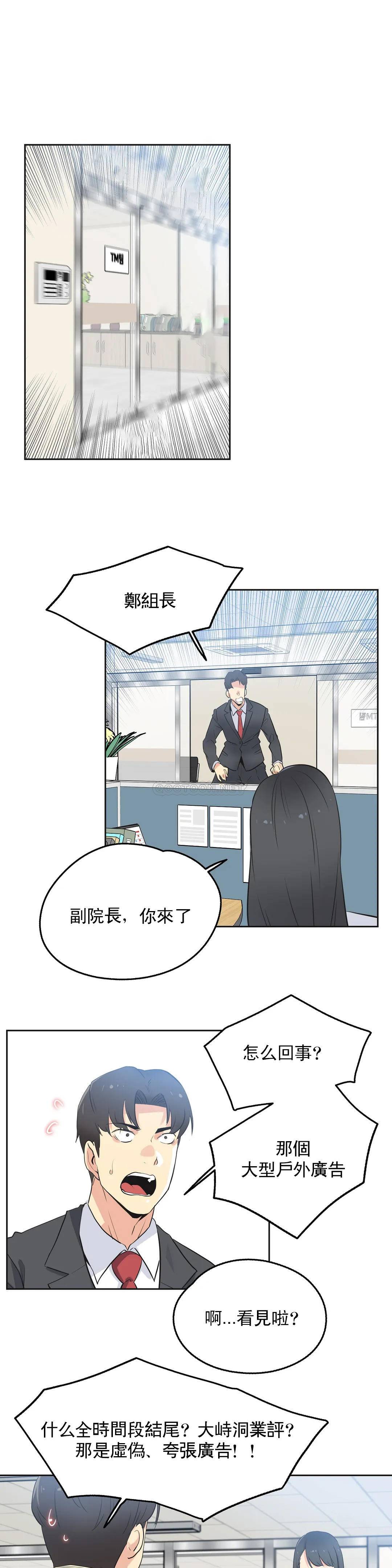 第45话 - 第14.jpg页