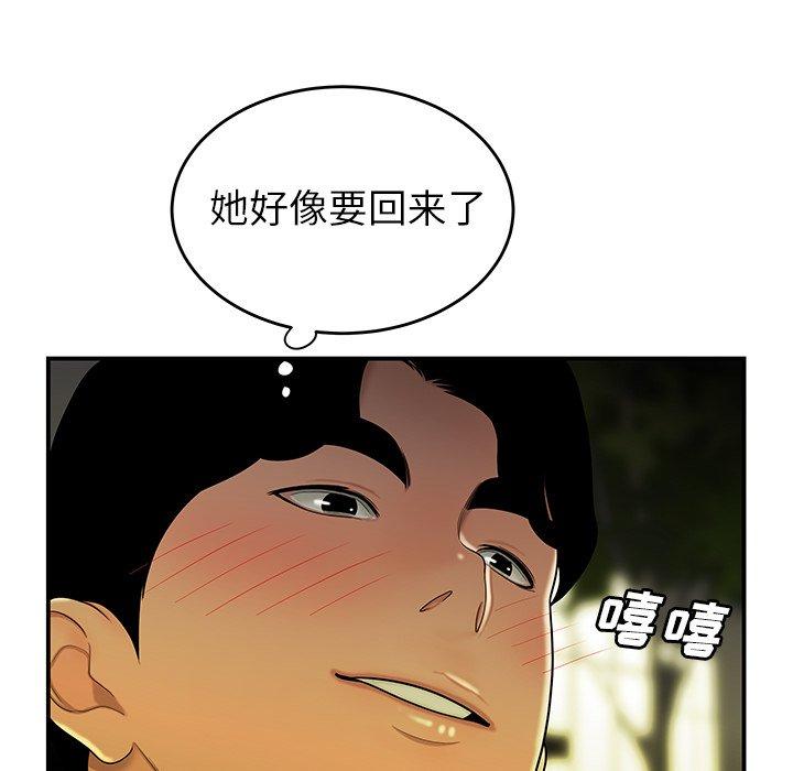 第 29 话 - 第100.jpg页