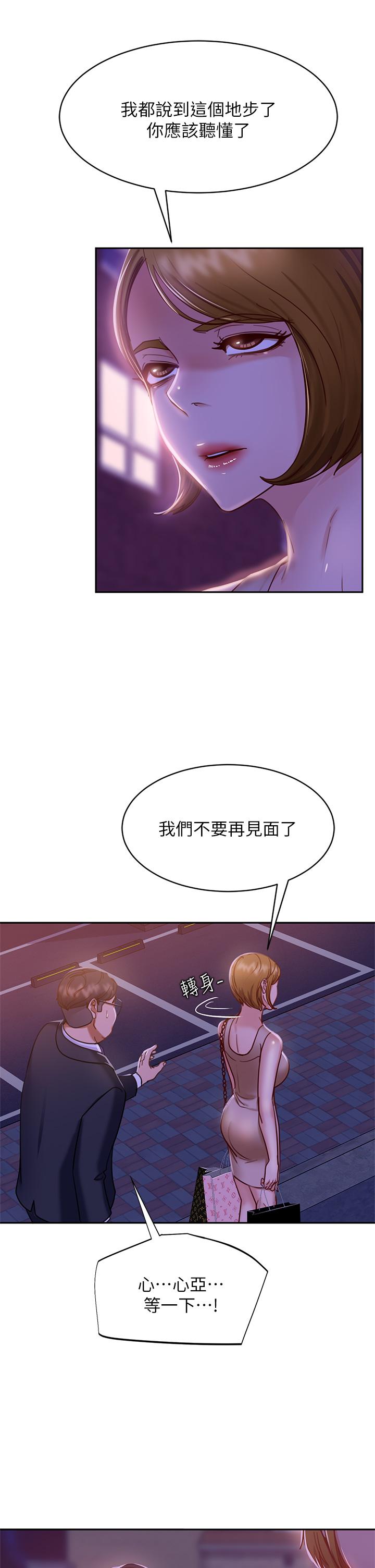 第23话-你知道你女友是这种人吗 - 第5.jpg页