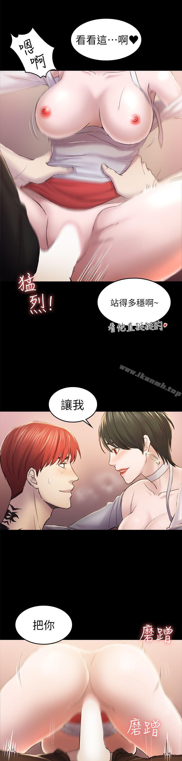 第32話 - 包養藍天的富商[1] - 第20.jpg页