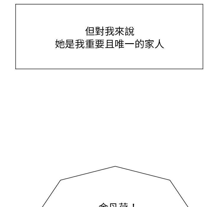 第1话 - 第97.jpg页