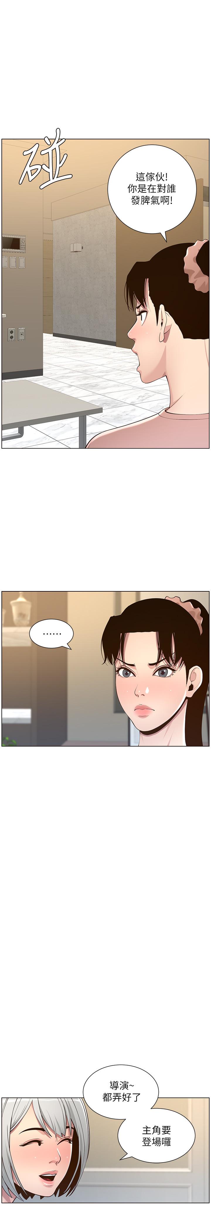 第105话-无止尽的羞耻行径 - 第23.jpg页