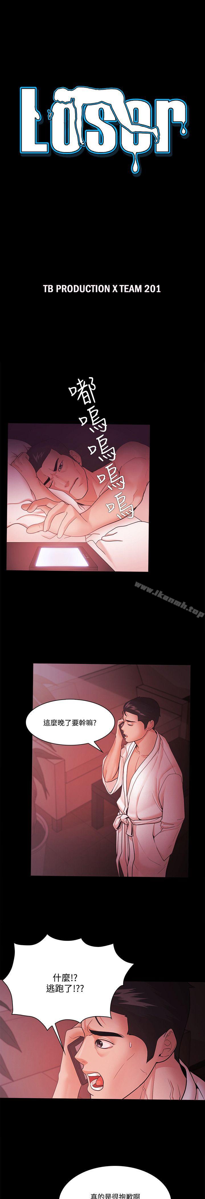 第55话 - 第3.jpg页