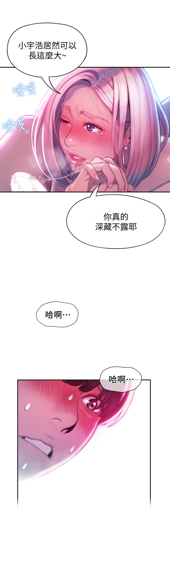 第14話-宇浩，我受不了了 - 第36.jpg页