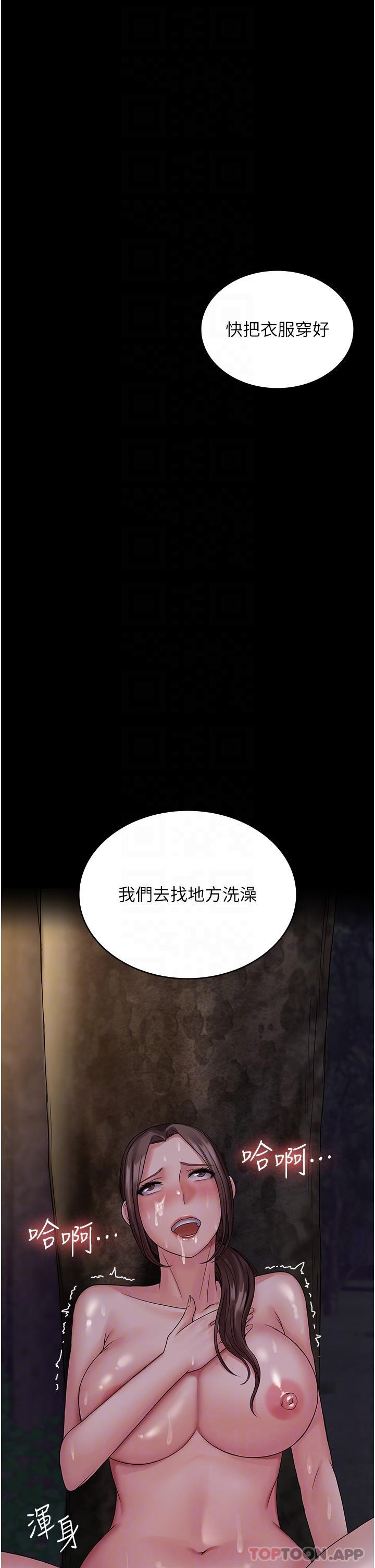 第20话-彻底沦陷的实验品 - 第13.jpg页