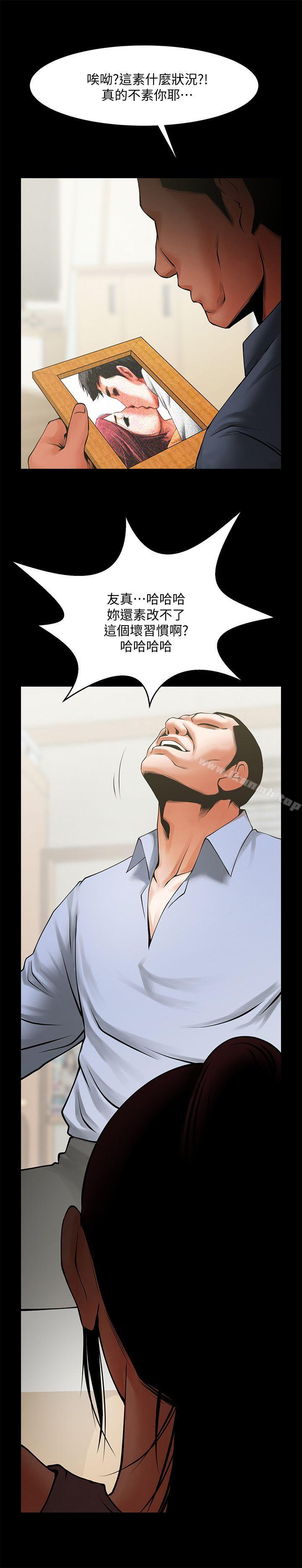 第40話-找上友真的不速之客 - 第24.jpg页