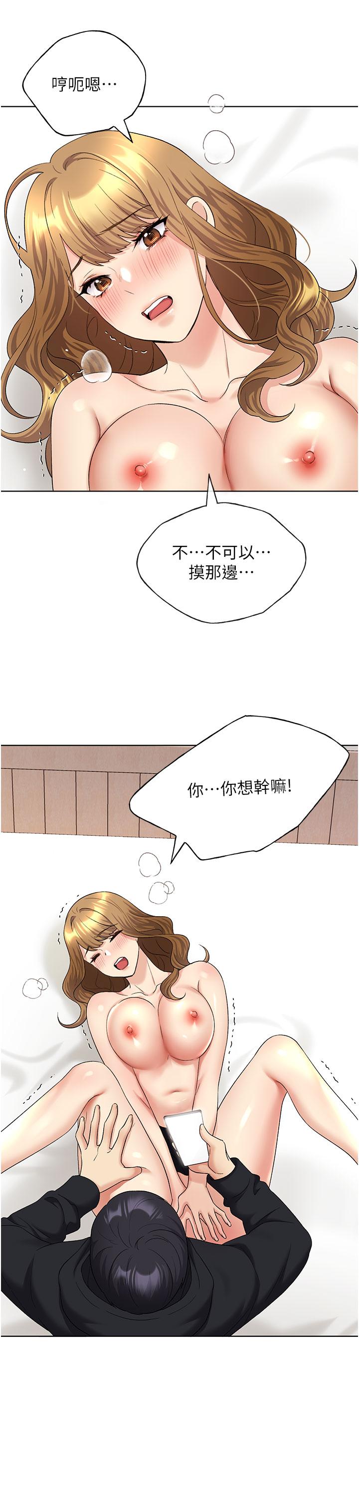 第15话-看我怎么教训妳 - 第16.jpg页