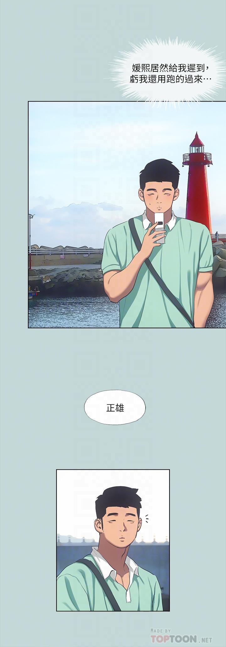 第98話-你是不是喜歡我 - 第8.jpg页