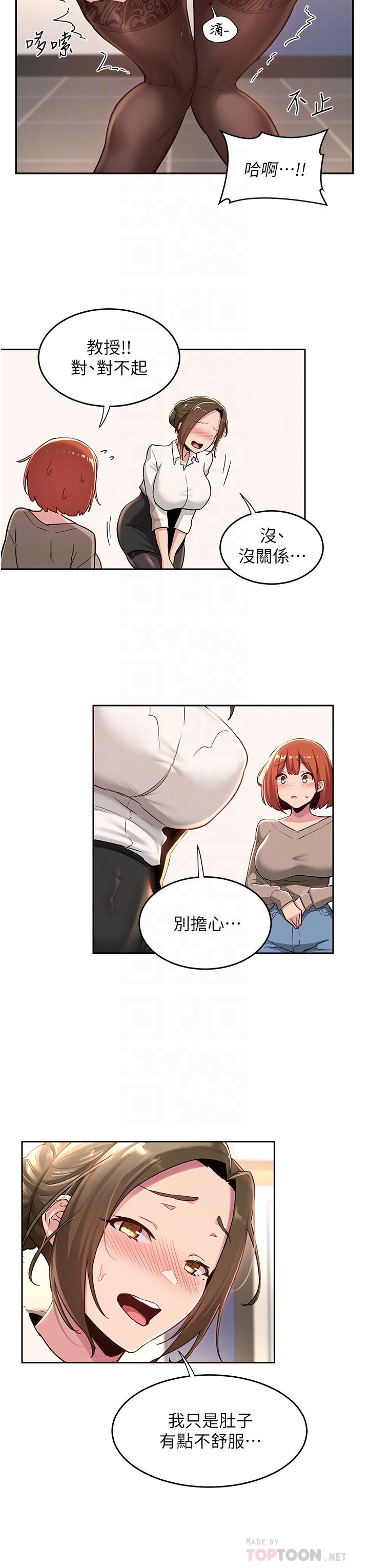 第41話-光天化日下的野炮誘惑 - 第10.jpg页