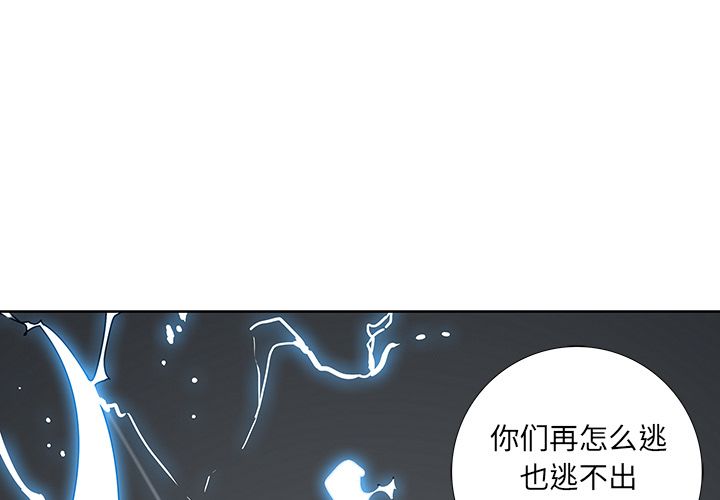 破邪 第 3 话 第1页