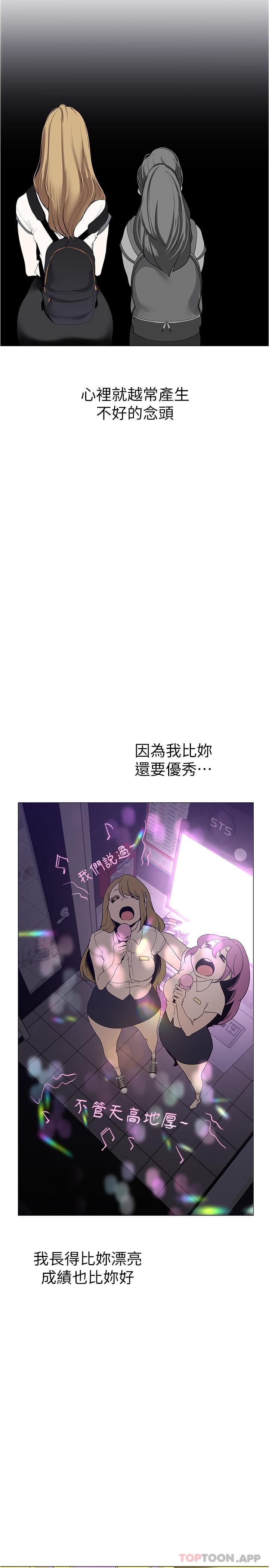 第193话-第一次看到偶像吗 - 第17.jpg页