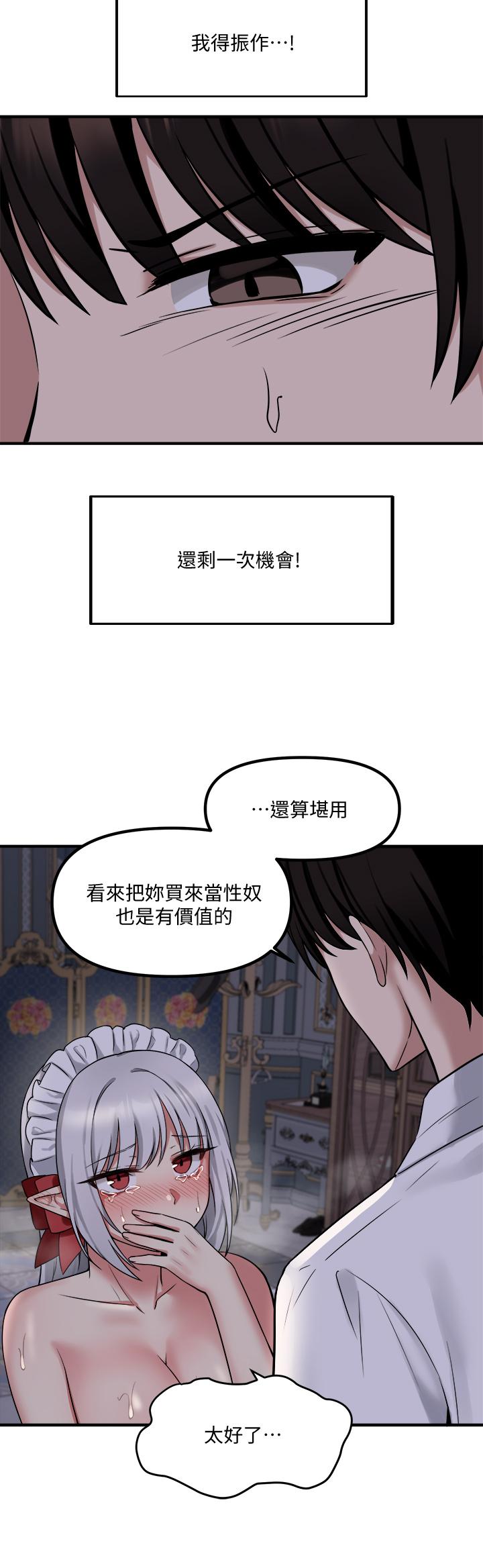 第21話-你就像發情母狗 - 第15.jpg页