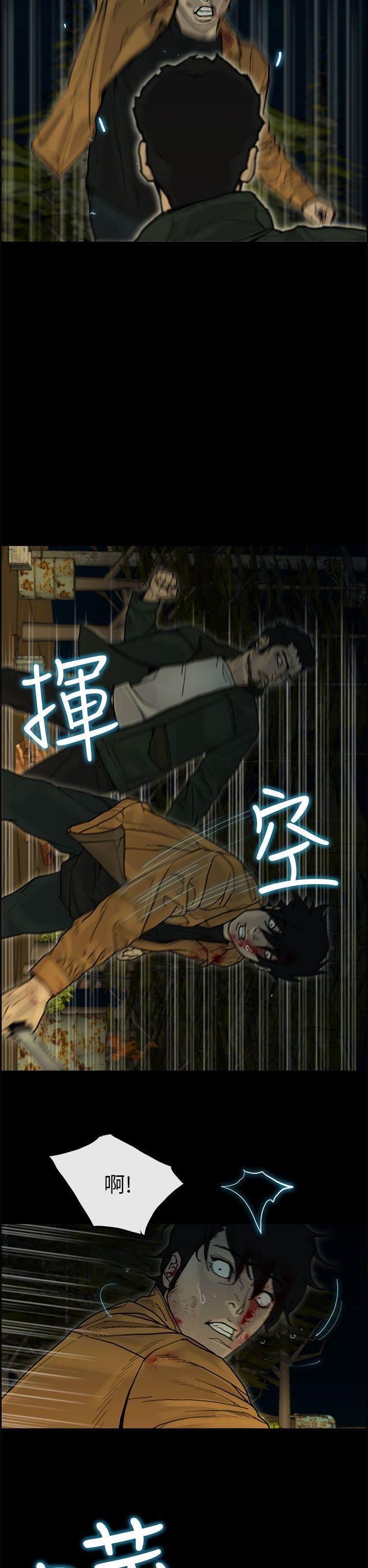 梅帝配送员 第 39 话 第2页