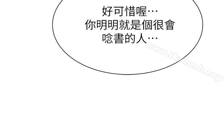 第24话-被好久不见的女性朋友诱惑 - 第37.jpg页