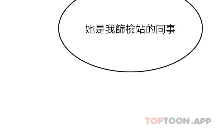 第20话-帮忙「补身体」的阿姨 - 第9.jpg页