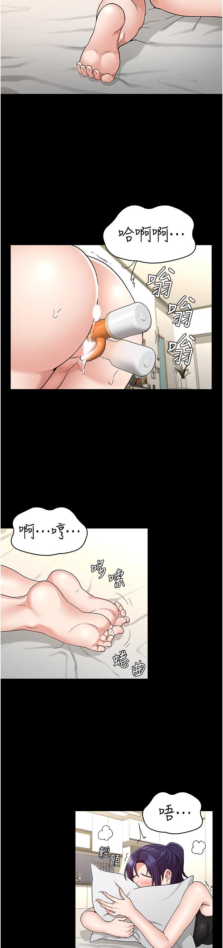第51話-醉倒後毫無防備的她 - 第3.jpg页