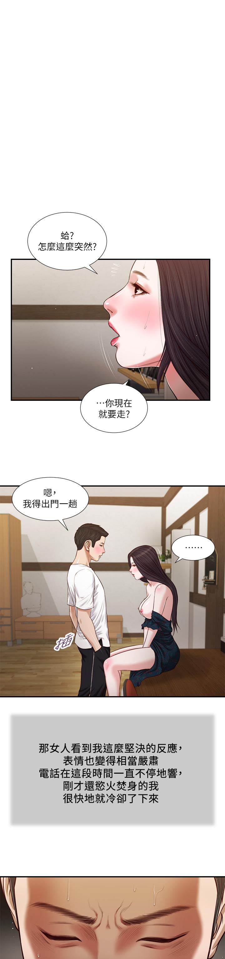 第66话-浇熄慾火的电话 - 第19.jpg页