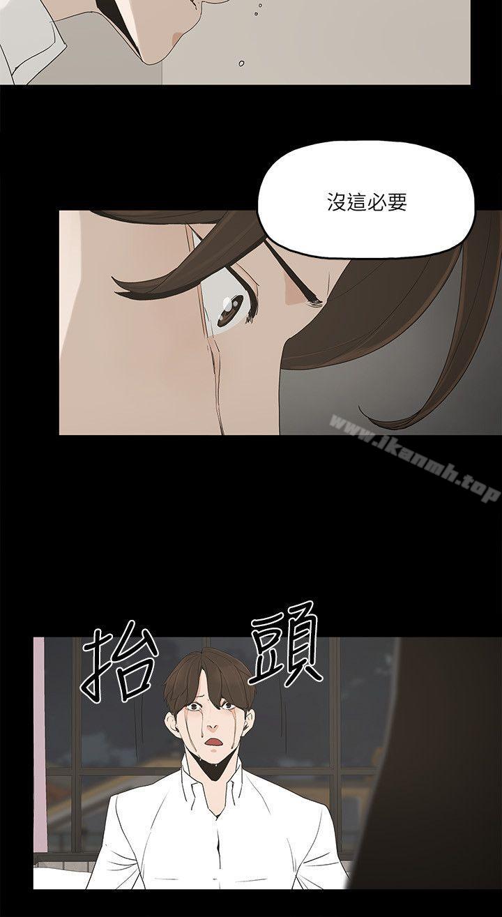 第3话-这女的长得真欠X! - 第23.jpg页