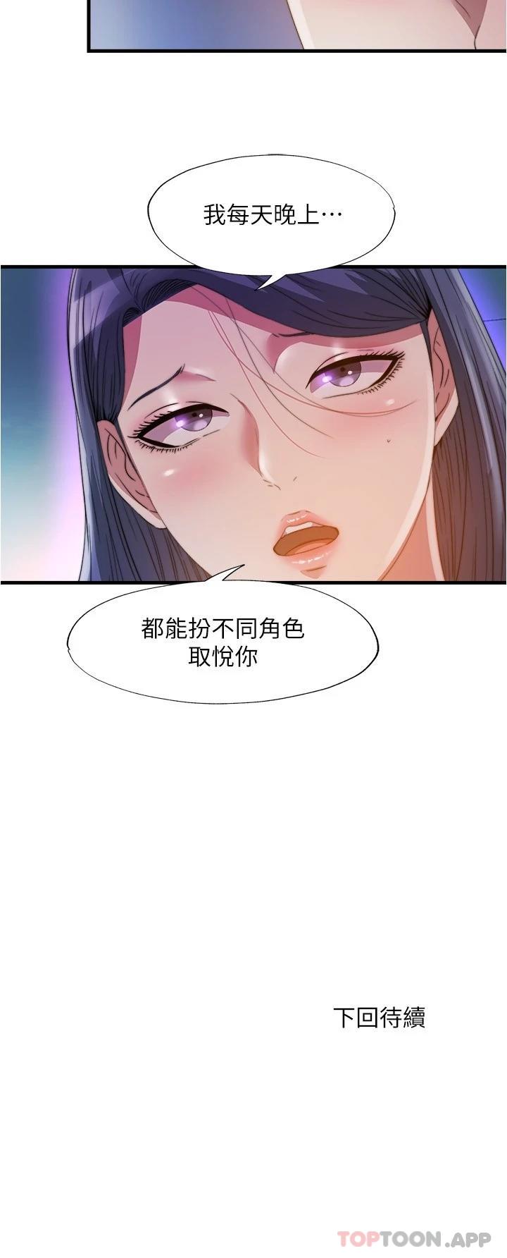 第102話-邊抽插邊狠狠打我 - 第17.jpg页