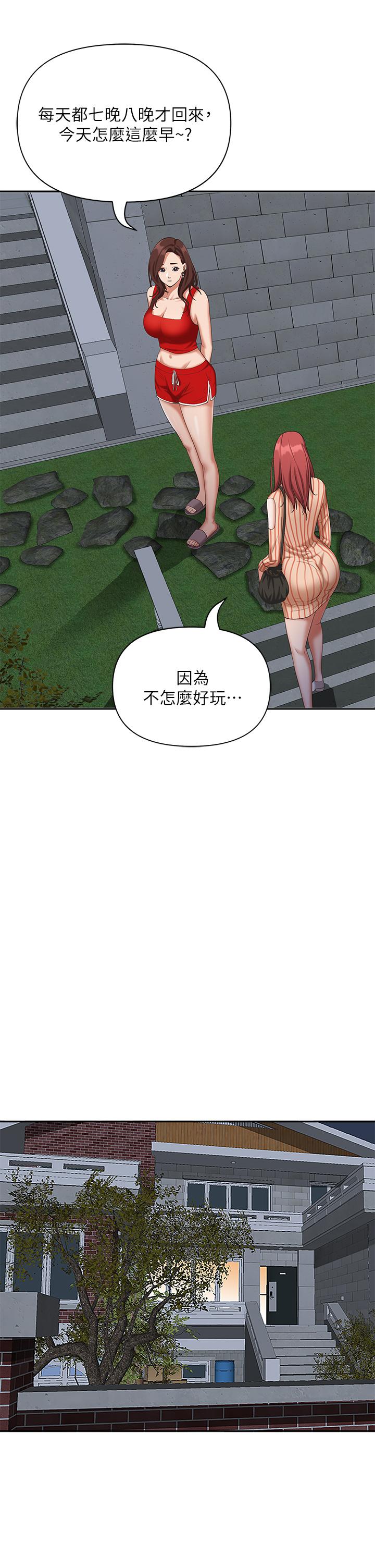 第4話-不要一直偷看我啦 - 第47.jpg页