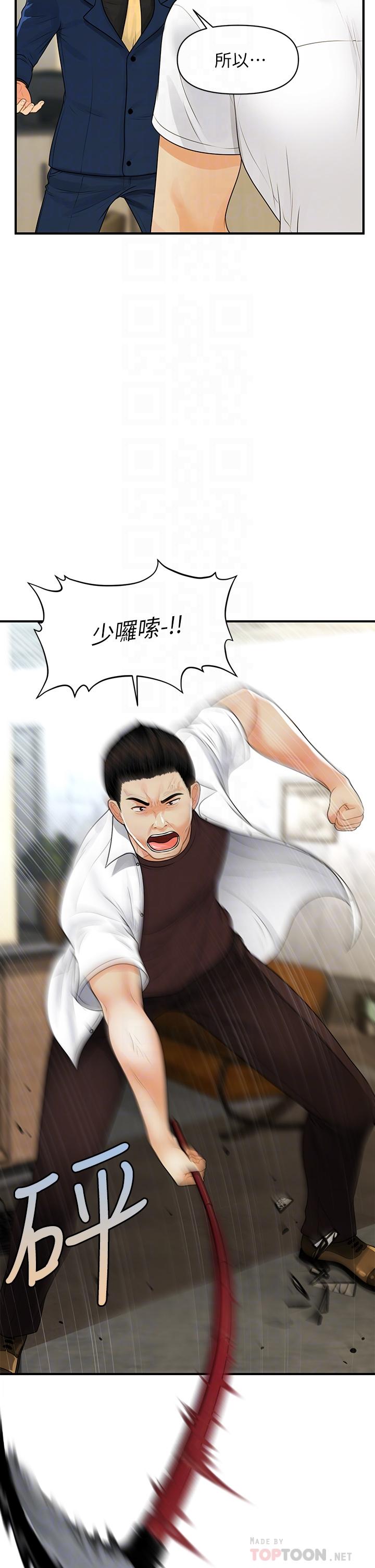 第93話-明明就是你先外遇的 - 第8.jpg页