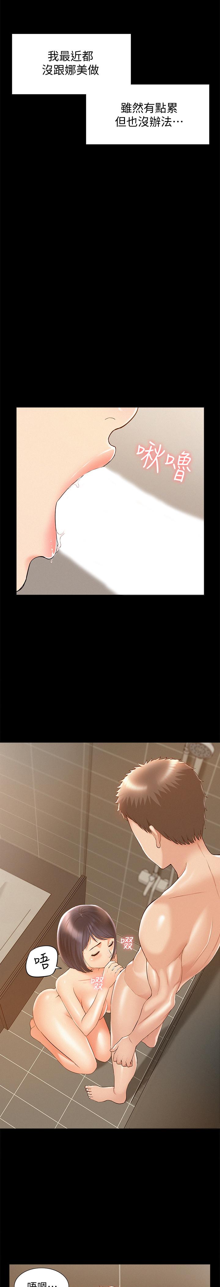 第21話-女友填不滿的空虛感 - 第22.jpg页