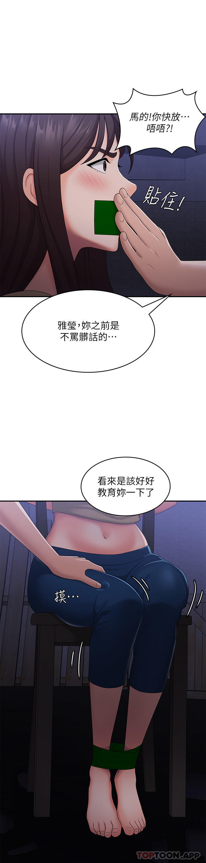 第53话-和变态一决高下 - 第1.jpg页