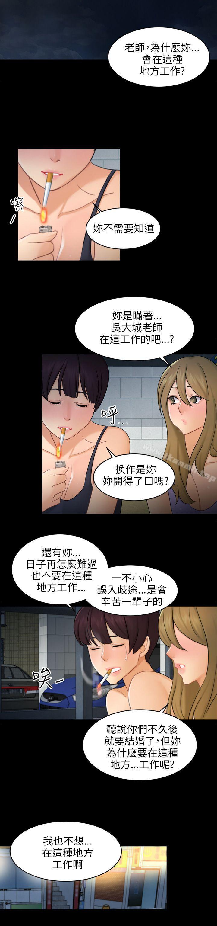 第17话 陷阱 - 第17.jpg页