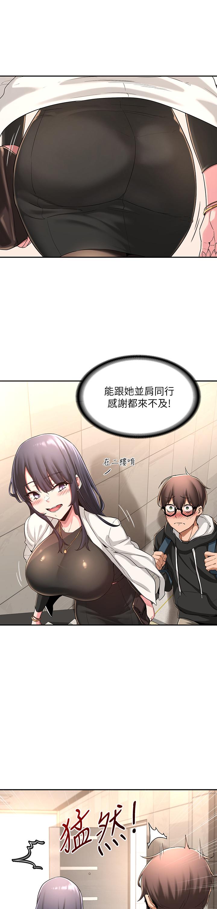 第4話-開幹前的狂歡 - 第11.jpg页