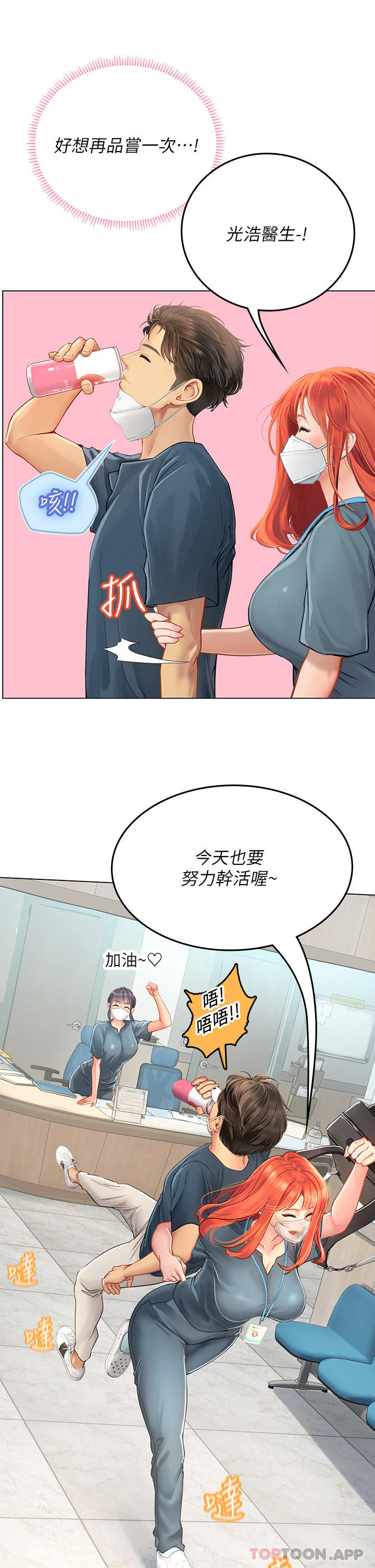 第32话-渴望精液的性奴 - 第19.jpg页