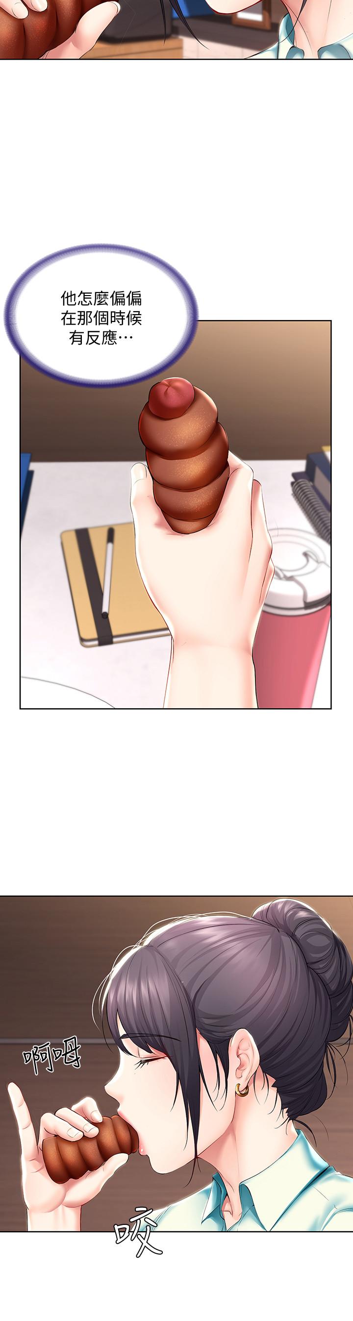 第44話-令人摸不透的兩個女人 - 第27.jpg页