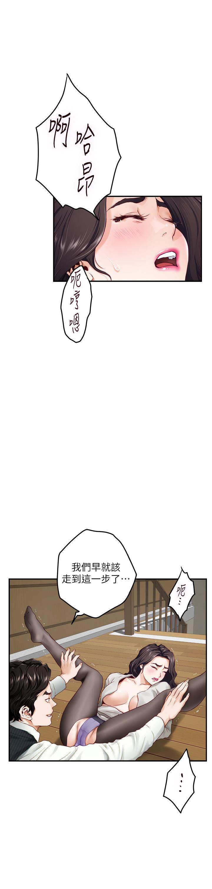 第49話-小穴的滋味 - 第21.jpg页