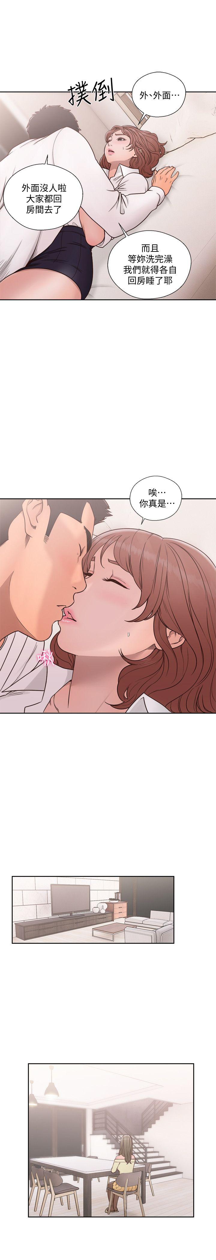第71話-請保護我兩個女兒 - 第22.jpg页