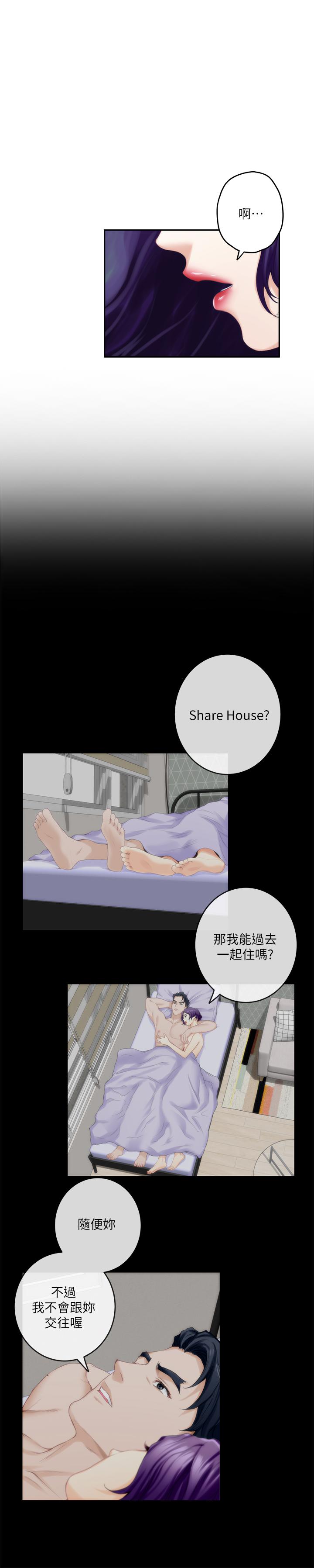 第94话-发洩在宝拉姐身上 - 第33.jpg页