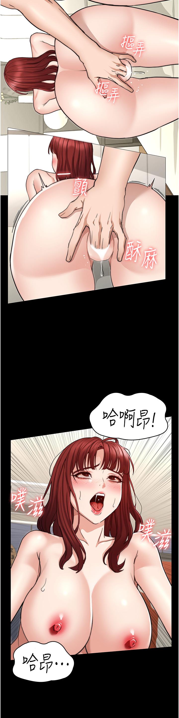 第59話-狂亂淫靡的全新快感 - 第9.jpg页