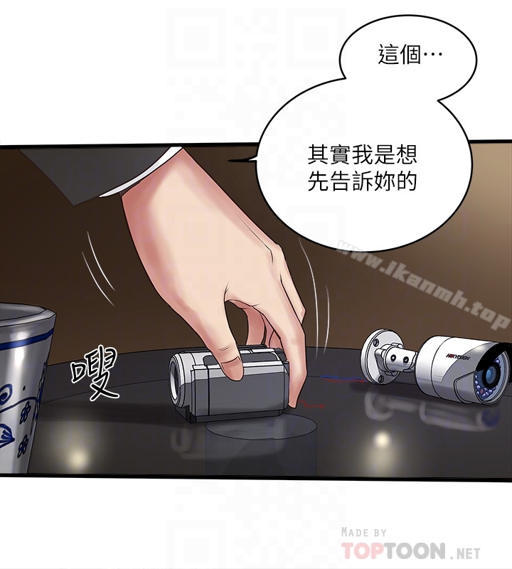 第50话-开始体会老公的空缺 - 第7.jpg页
