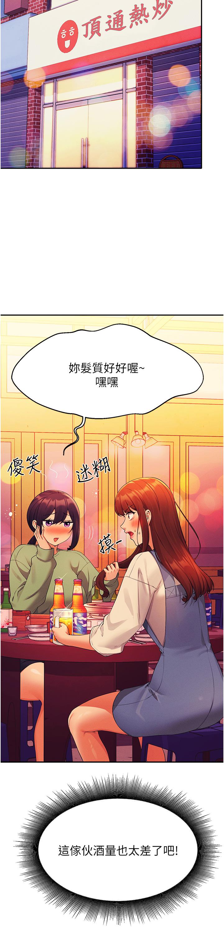 第60話-顯露內心的女孩們 - 第19.jpg页