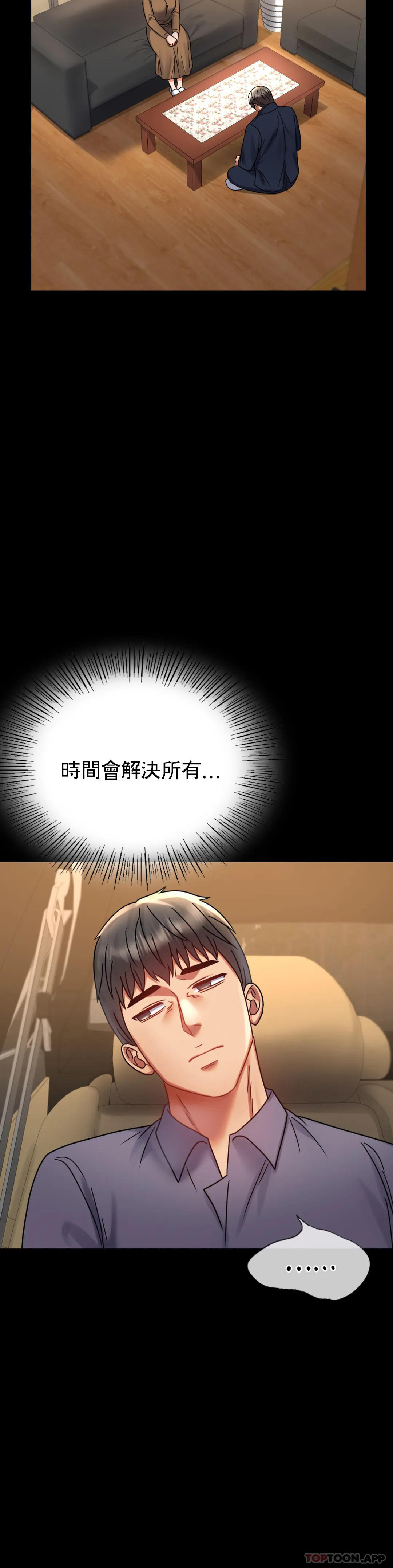 第37话-这样...能做爱啊 - 第14.jpg页