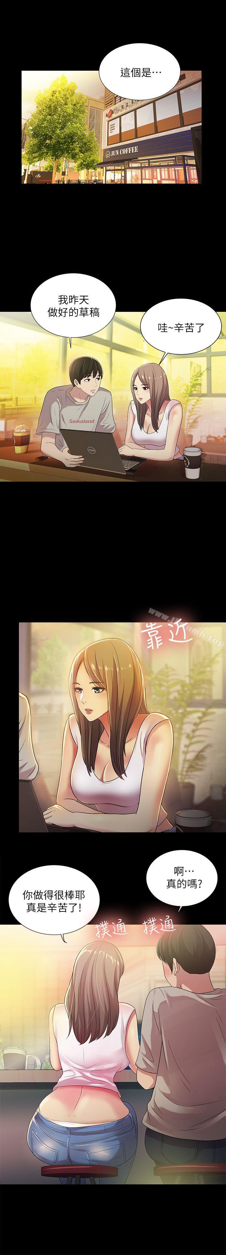 第20話-書妍隱瞞的真心 - 第1.jpg页