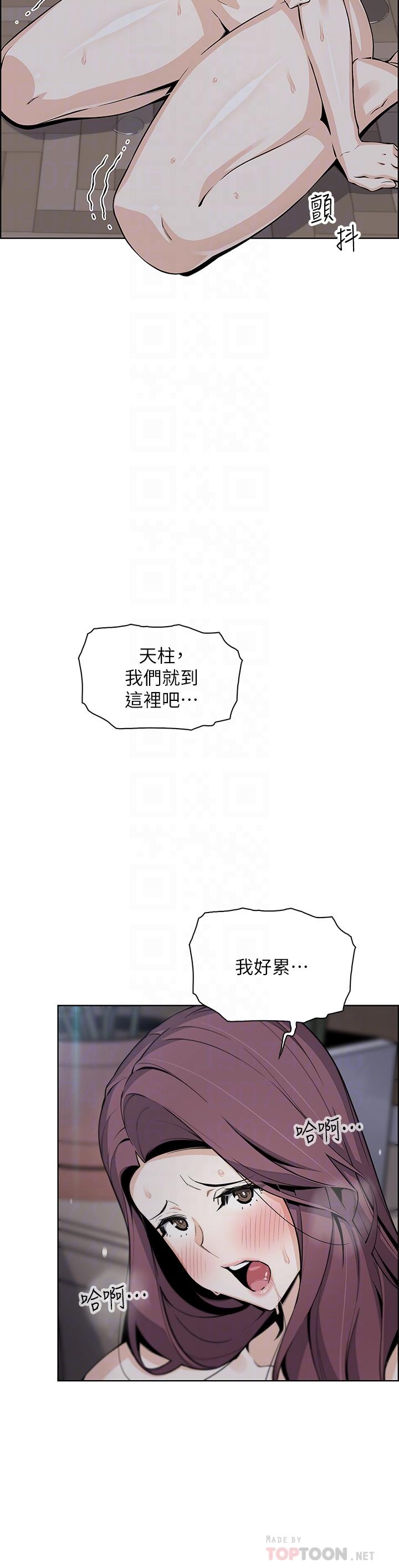 第24話-在客人包廂隔壁做愛 - 第6.jpg页